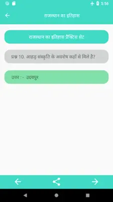 Rajasthan History One Liner android App screenshot 0