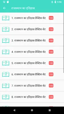 Rajasthan History One Liner android App screenshot 2